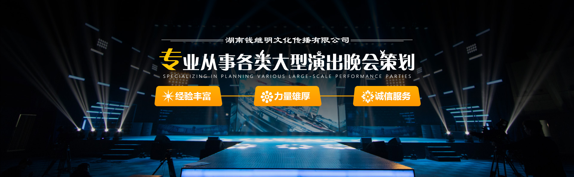 首页banner2