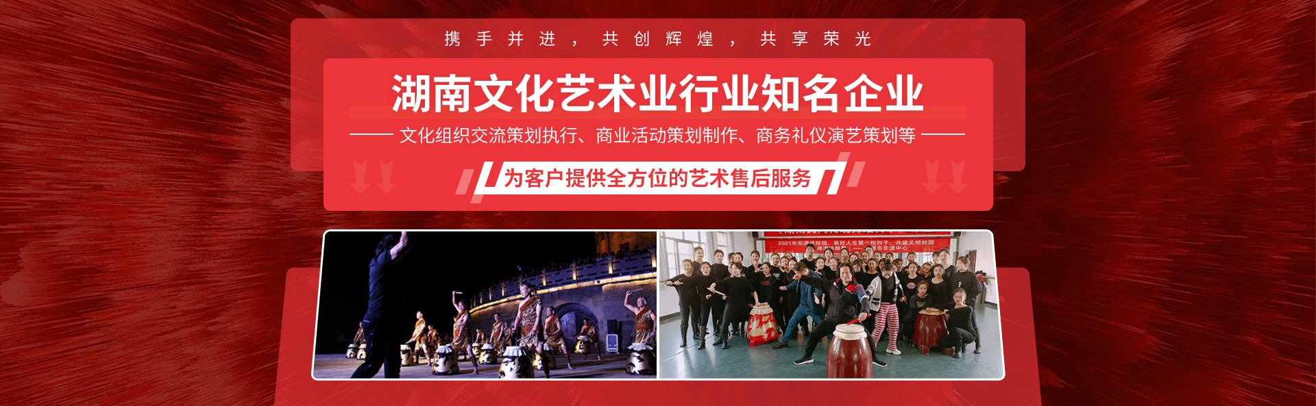 首页banner3