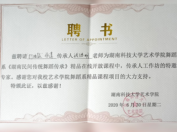 聘书