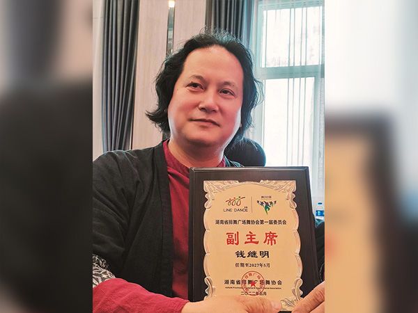 第一届广场舞副主席